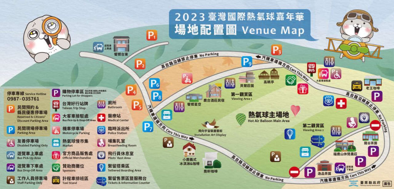 |台東熱氣球嘉年華|2023最新3天跑4次台東熱氣球嘉年華，詳細攻略看這裡❤️，還有隱藏滿春一枝熱氣球冰棒可以吃喔~