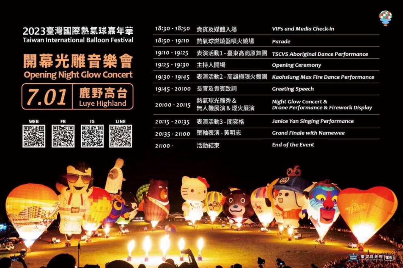 |台東熱氣球嘉年華|2023最新3天跑4次台東熱氣球嘉年華，詳細攻略看這裡❤️，還有隱藏滿春一枝熱氣球冰棒可以吃喔~