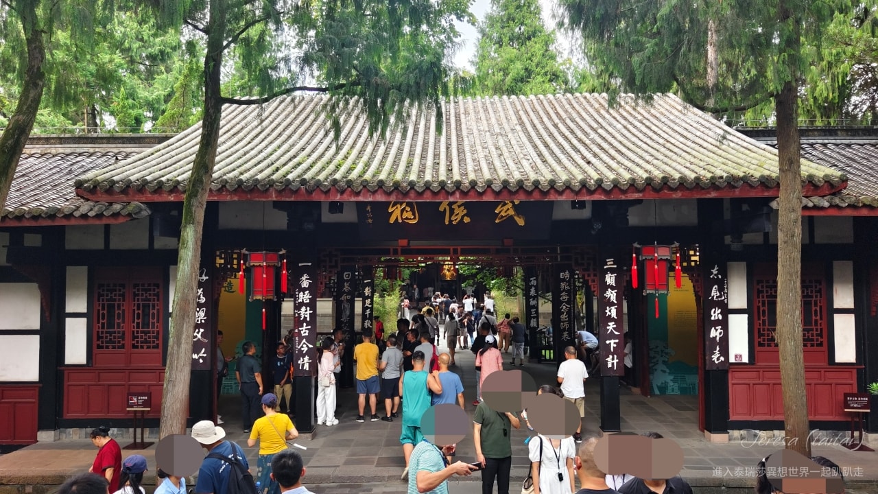 成都武侯祠