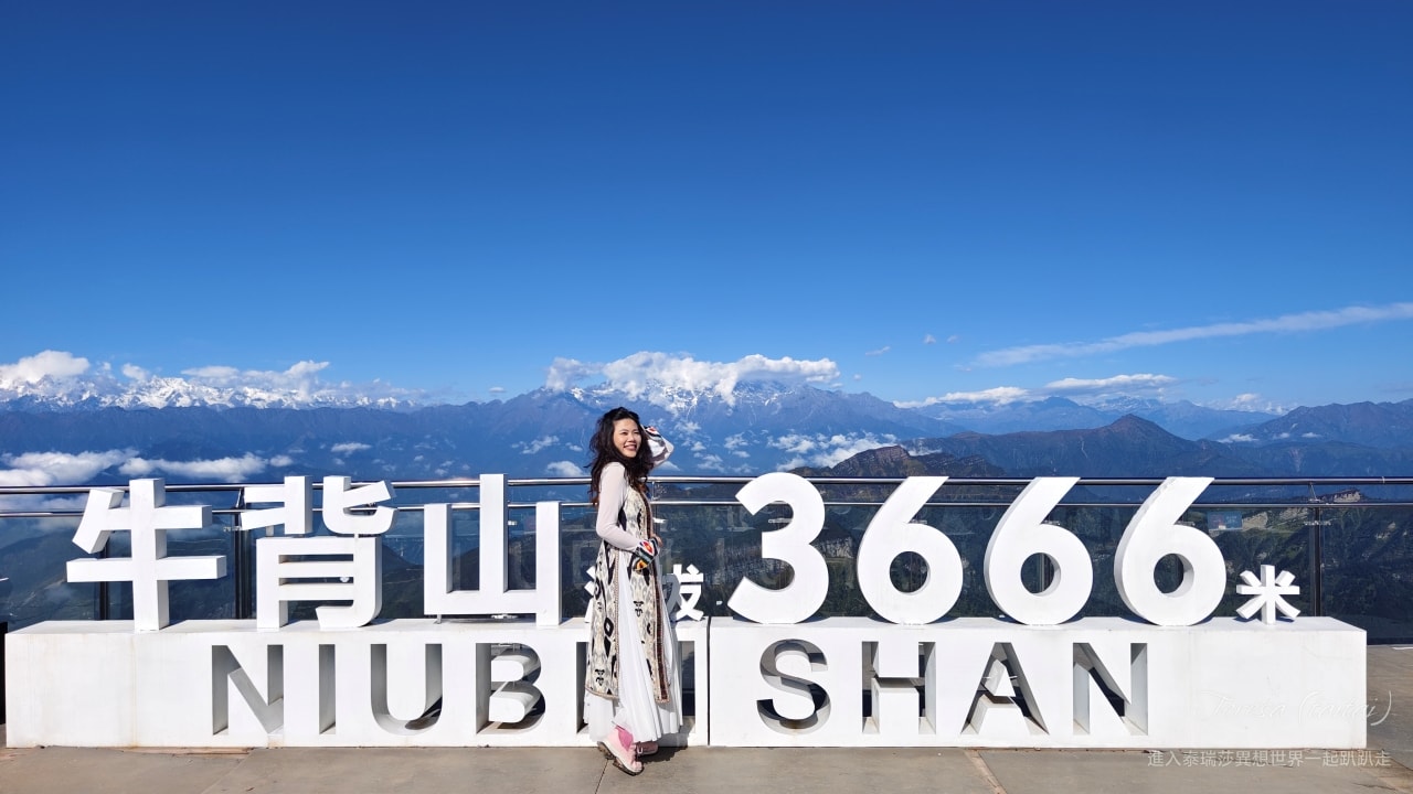 牛背山