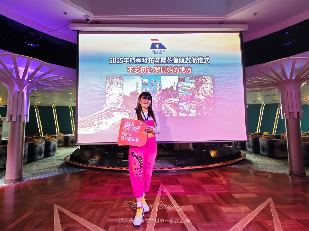 麗星郵輪探索星號全攻略StarCruises