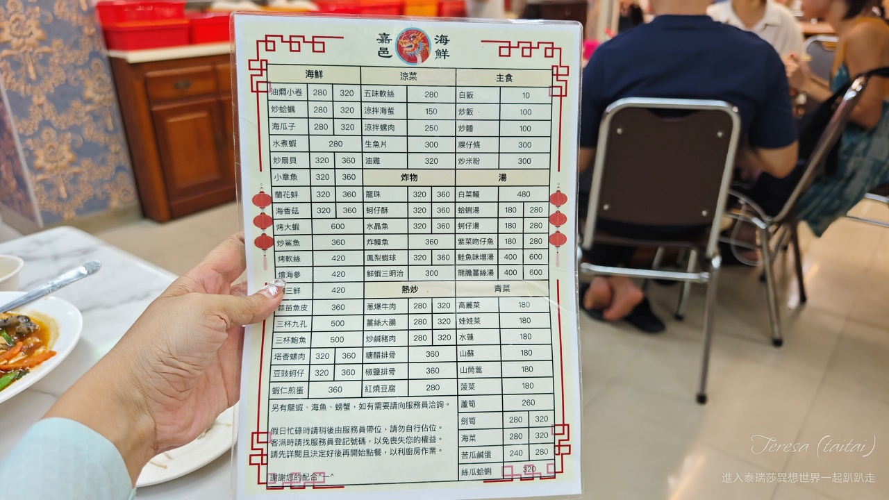 |新北貢寮美食|東北角海鮮餐廳心中No 1的嘉邑海鮮小館,食材新鮮經濟實惠又好吃~ - 第9張圖 |新北貢寮美食|東北角海鮮餐廳心中No 1的嘉邑海鮮小館,食材新鮮經濟實惠又好吃~