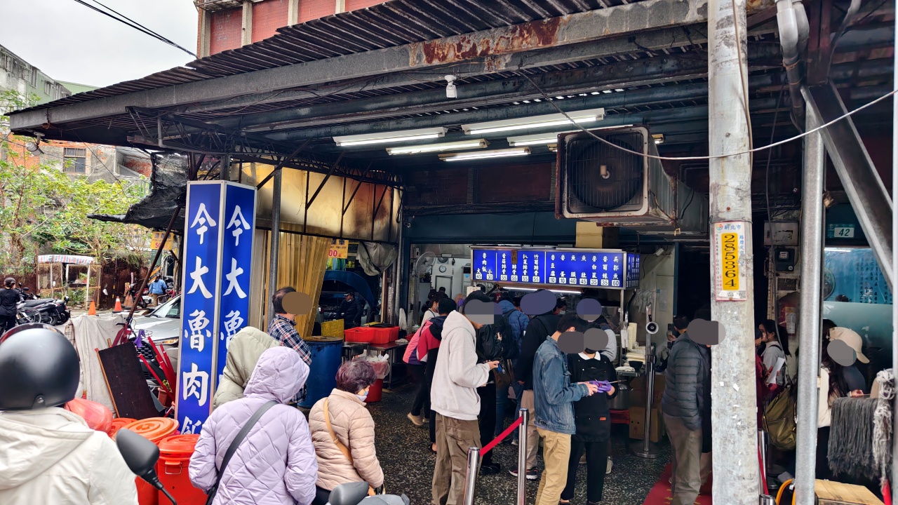 |新北三重必吃銅板美食|三重5大魯肉飯,在地三重人泰泰最愛今大魯肉飯~ - 第15張圖 |新北三重必吃銅板美食|三重5大魯肉飯,在地三重人泰泰最愛今大魯肉飯~