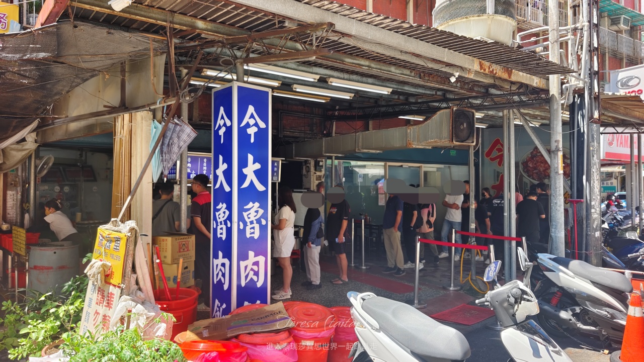 |新北三重必吃銅板美食|三重5大魯肉飯,在地三重人泰泰最愛今大魯肉飯~ - 第3張圖 |新北三重必吃銅板美食|三重5大魯肉飯,在地三重人泰泰最愛今大魯肉飯~