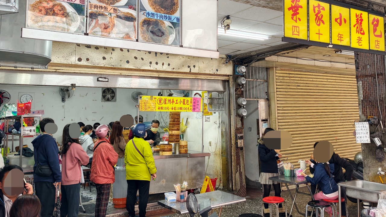 |蘆洲排隊美食|在地飄香40年，蘆洲在地美味銅板早餐👉葉家手工小籠包~