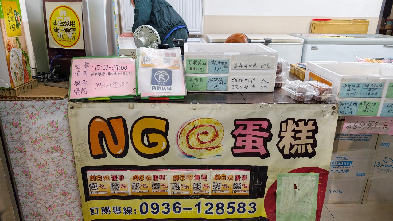 |三重NG蛋糕|三重銅板甜點35元起，外觀NG口味不NG，三重在地人的小確幸~