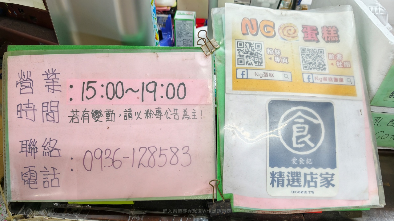 |三重NG蛋糕|三重銅板甜點35元起，外觀NG口味不NG，三重在地人的小確幸~