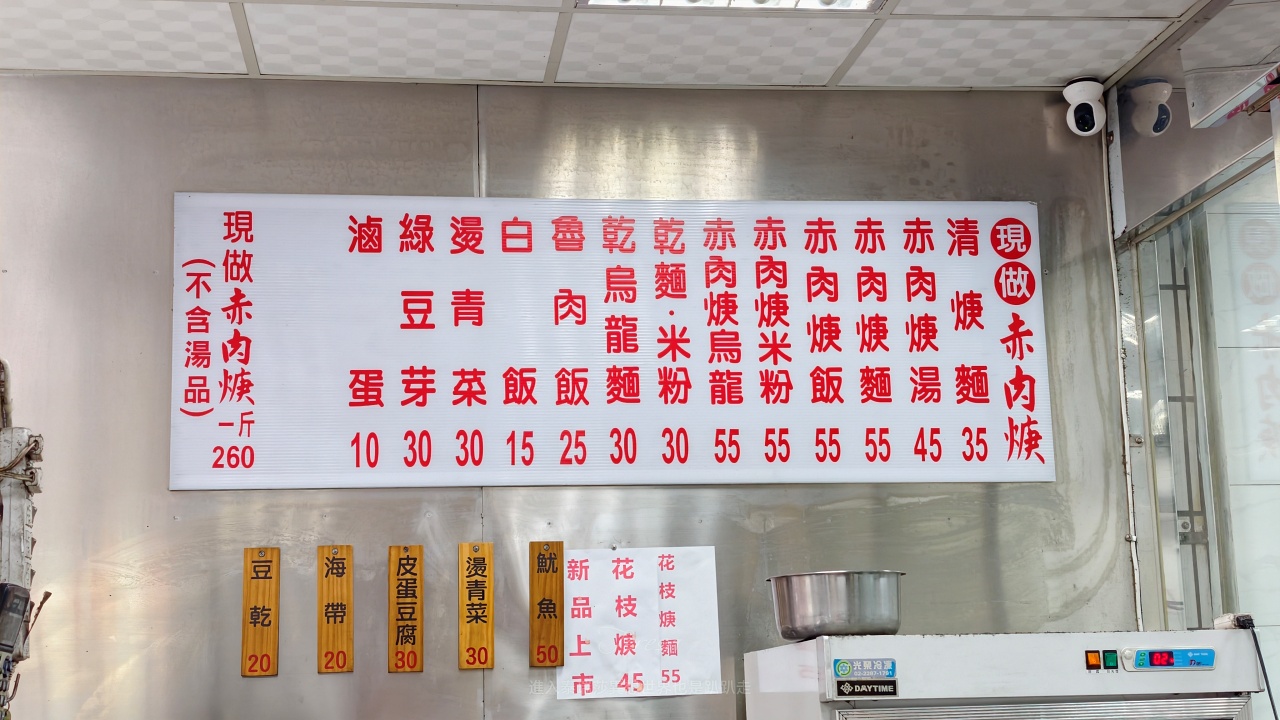 |三重平價美食|隱藏果菜市場內的45元起，三重現做赤肉羹-三重力行店平凡好滋味～
