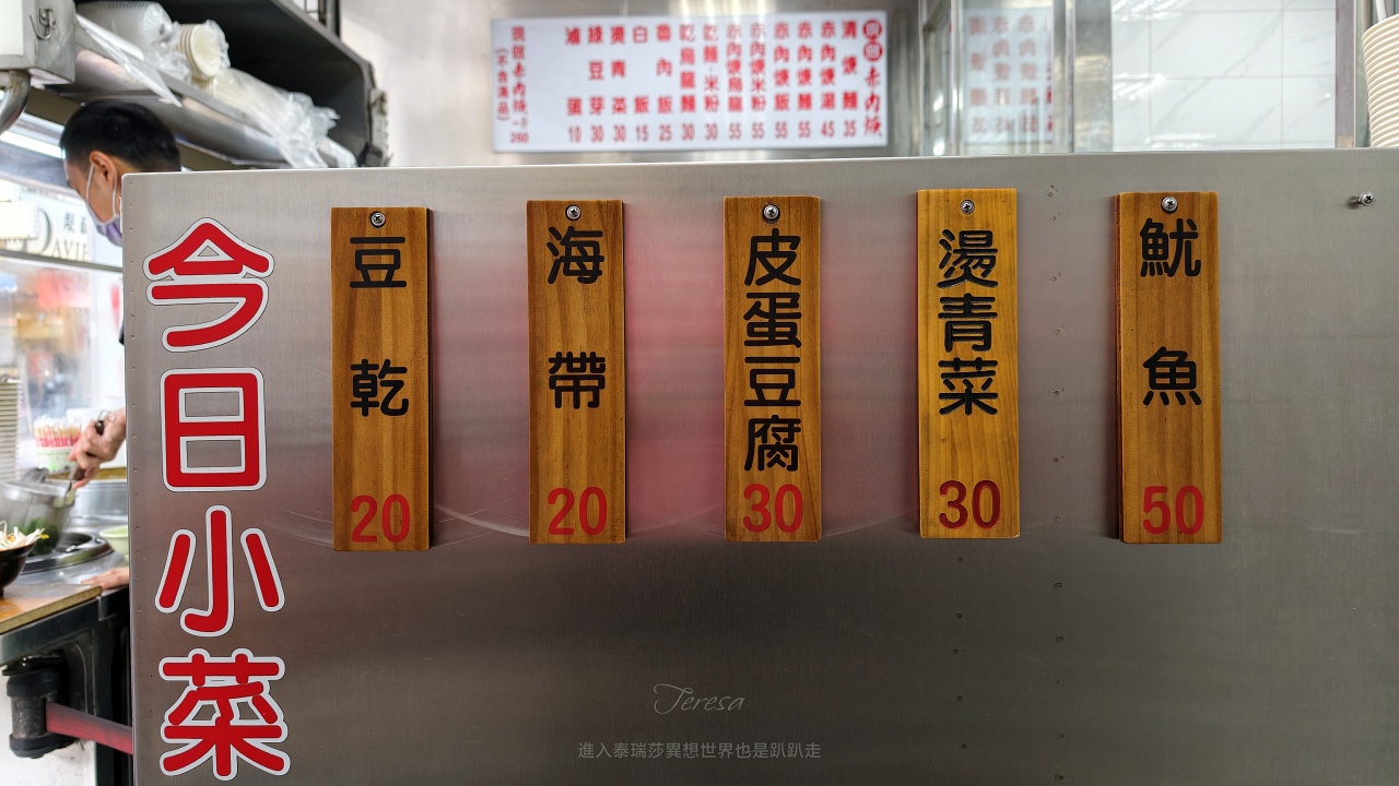 |三重平價美食|隱藏果菜市場內的45元起，三重現做赤肉羹-三重力行店平凡好滋味～