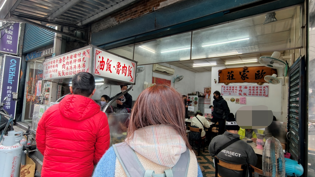 |三重捷運台北橋站美食| 排隊銅板美食歐家莊雞/魯肉飯，不用100元三重在地美味傳統小吃~
