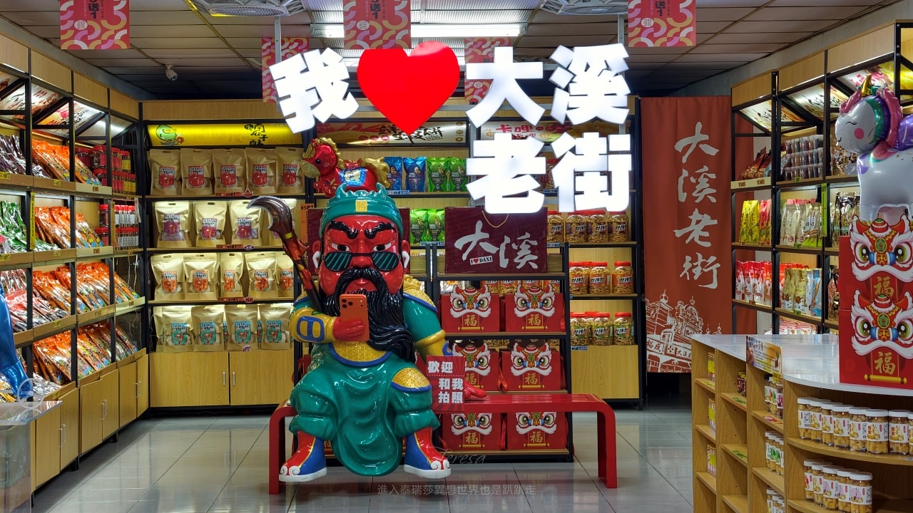 |桃園景點|2026大溪老街必吃13家排隊美食，你吃過幾家？