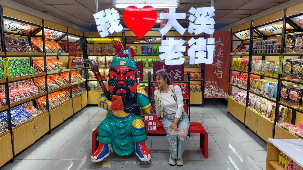 |桃園景點|2026大溪老街必吃13家排隊美食，你吃過幾家？