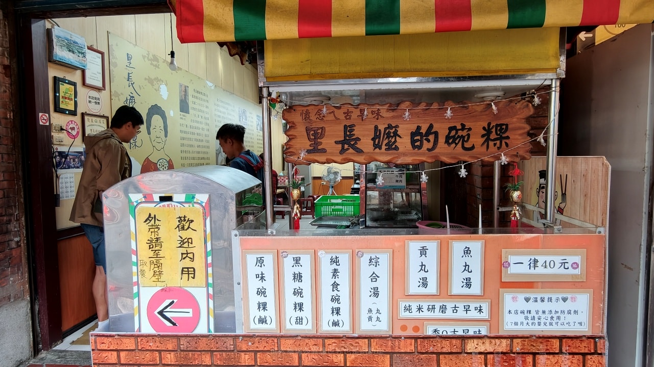 |桃園景點|2026大溪老街必吃13家排隊美食，你吃過幾家？