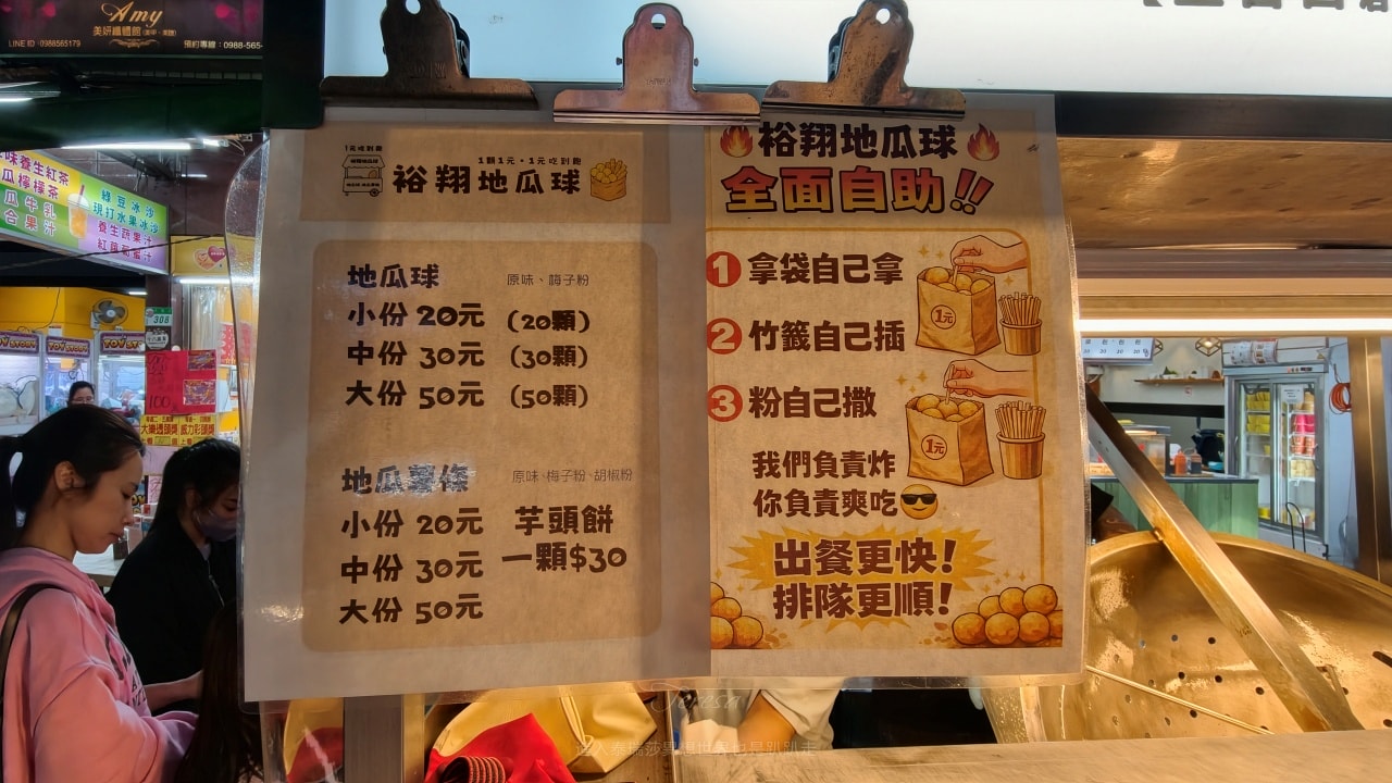 |大龍街夜市|全台首創-裕翔地瓜球真的1顆1塊不跟你開玩笑的~ - 第6張圖 |大龍街夜市|全台首創-裕翔地瓜球真的1顆1塊不跟你開玩笑的~