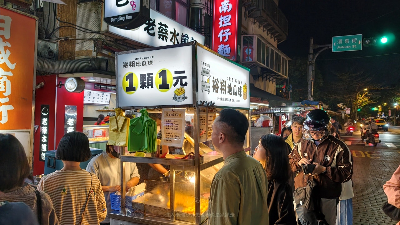 |大龍街夜市|全台首創-裕翔地瓜球真的1顆1塊不跟你開玩笑的~ - 第1張圖 裕翔地瓜球