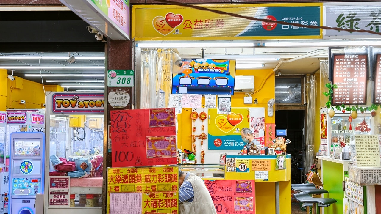 |大龍街夜市|全台首創-裕翔地瓜球真的1顆1塊不跟你開玩笑的~ - 第7張圖 |大龍街夜市|全台首創-裕翔地瓜球真的1顆1塊不跟你開玩笑的~