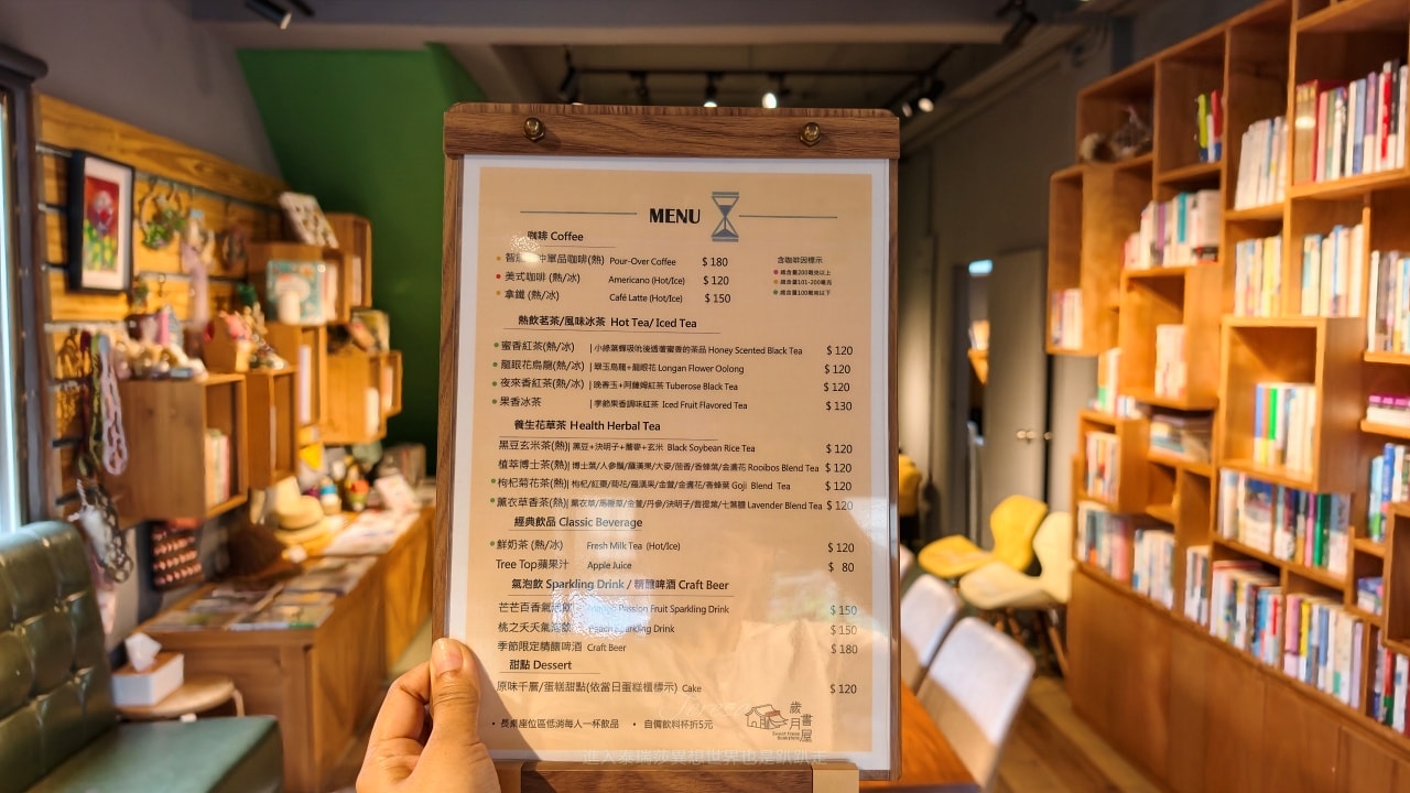 |三重景點|被書店耽誤的網美咖啡廳低消80元起不限時歲月書屋Sweet times bookstore~