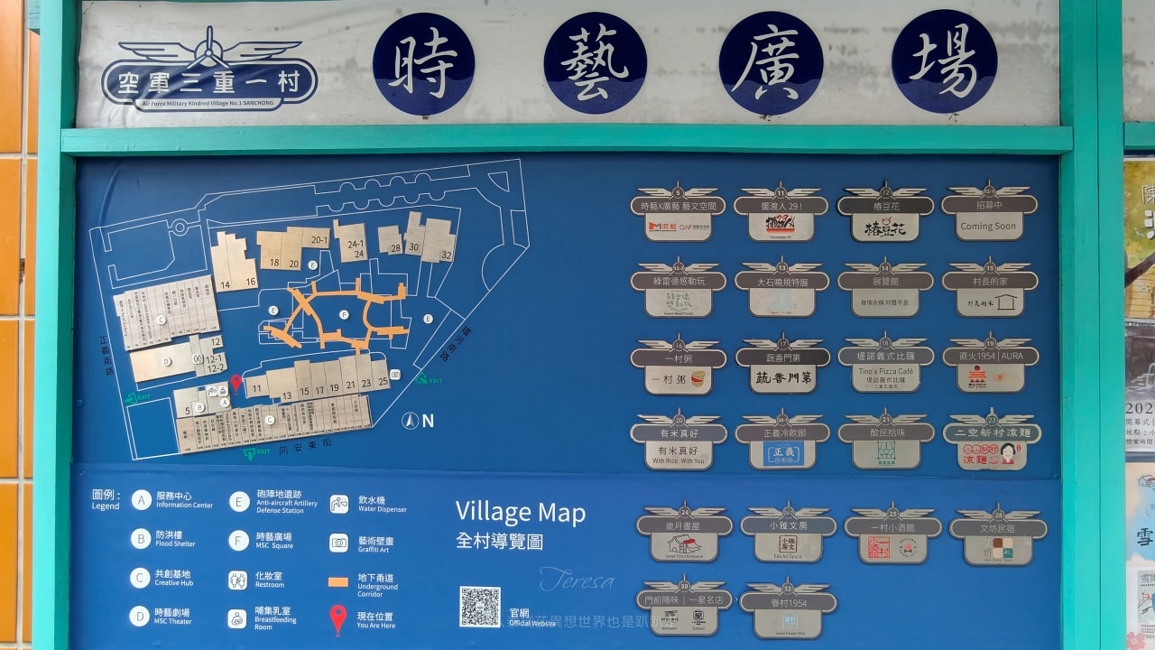 |三重景點|0元免費帶你見證新舊世代-空軍三重一村,北台灣僅存最完整的防砲眷村~ - 第4張圖 |三重景點|0元免費帶你見證新舊世代-空軍三重一村,北台灣僅存最完整的防砲眷村~