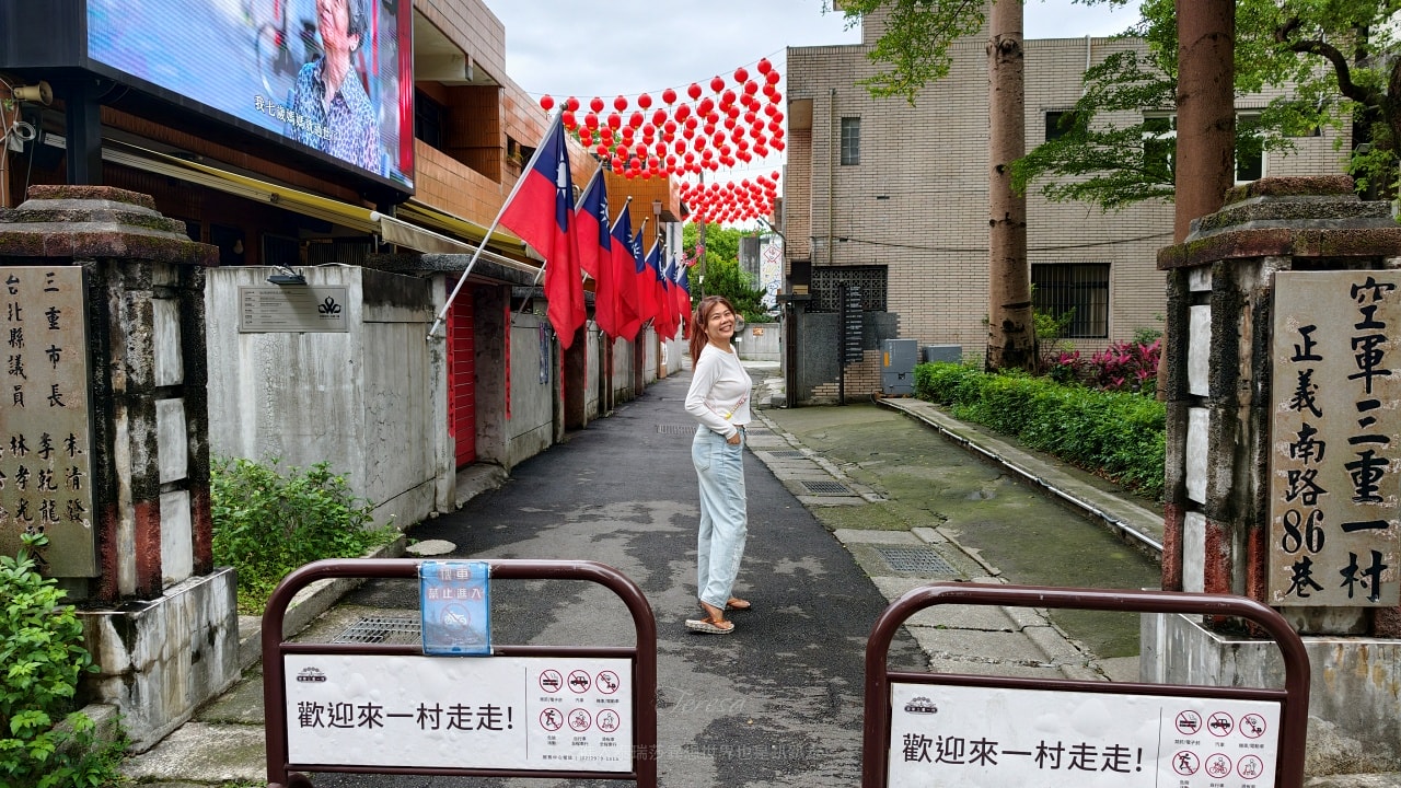 |三重景點|0元免費帶你見證新舊世代-空軍三重一村,北台灣僅存最完整的防砲眷村~ - 第3張圖 |三重景點|0元免費帶你見證新舊世代-空軍三重一村,北台灣僅存最完整的防砲眷村~