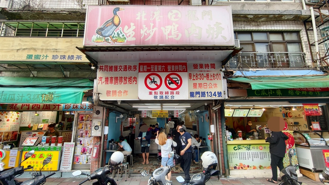 |三重排隊美食|飄香40多年超夯排隊銅板美食-鋼管北港江記龍門生炒鴨肉焿，別說你沒吃過嘿~