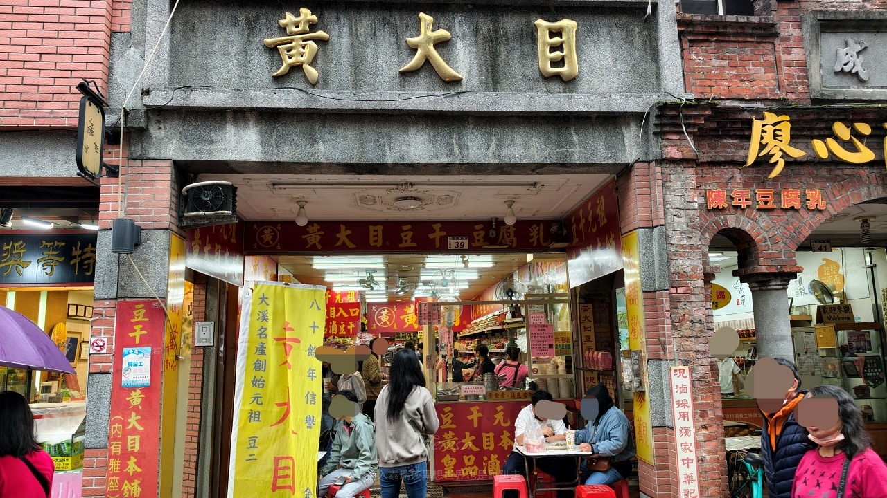 |桃園景點|2026大溪老街必吃13家排隊美食，你吃過幾家？