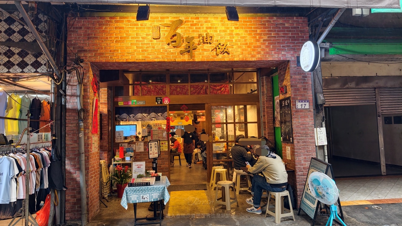 |桃園景點|2026大溪老街必吃13家排隊美食，你吃過幾家？