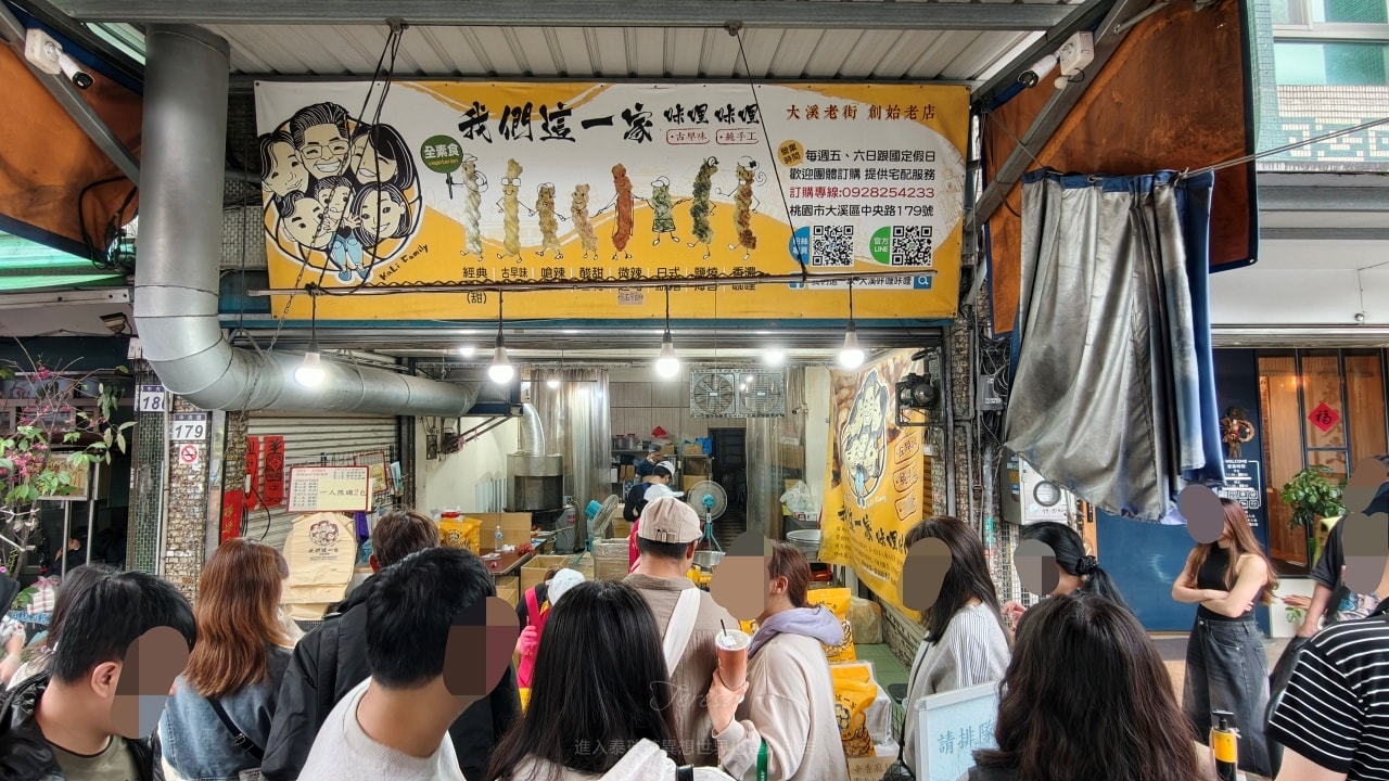|桃園景點|2026大溪老街必吃13家排隊美食，你吃過幾家？