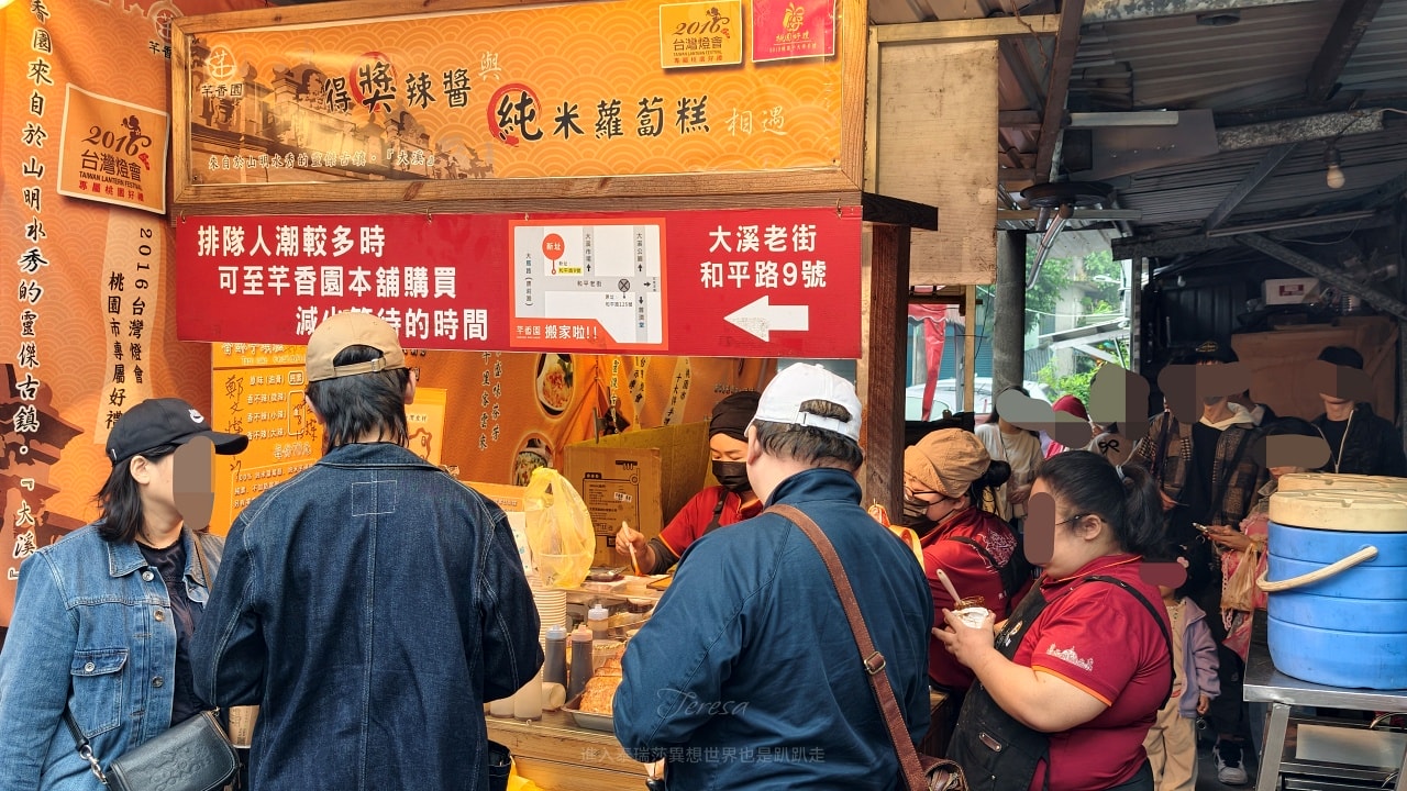 |桃園景點|2026大溪老街必吃13家排隊美食，你吃過幾家？