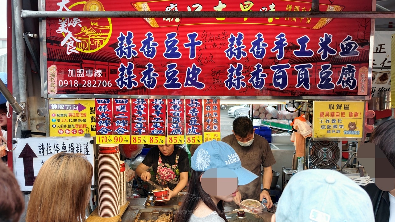 |桃園景點|2026大溪老街必吃13家排隊美食，你吃過幾家？