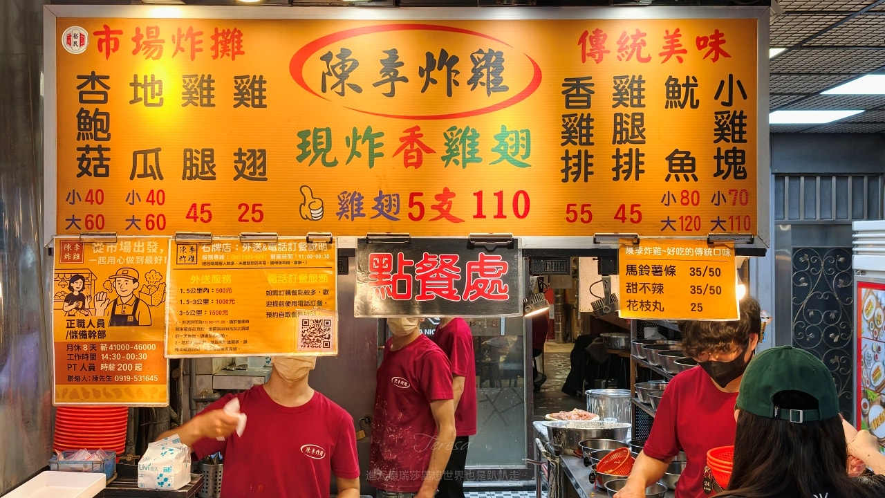 |台北北投美食|石牌夜市人氣排隊炸物-陳季炸雞石牌店，必吃45元無骨腿排超好吃～