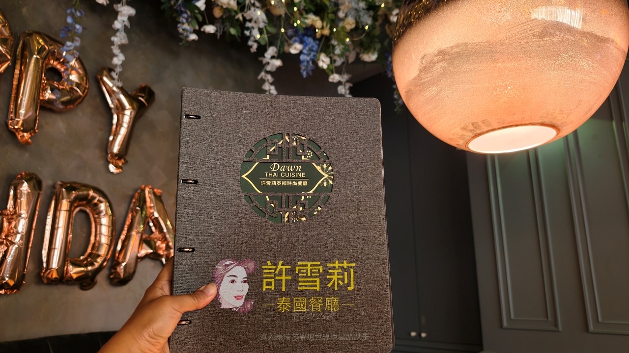 |台北中山美食|什麼?這是1家泰國餐廳 ?道地泰國廚師掌廚的許雪莉泰國時尚餐廳,不只好吃餐廳還超網美夢幻的~ - 第31張圖 |台北中山美食|什麼?這是1家泰國餐廳 ?道地泰國廚師掌廚的許雪莉泰國時尚餐廳,不只好吃餐廳還超網美夢幻的~
