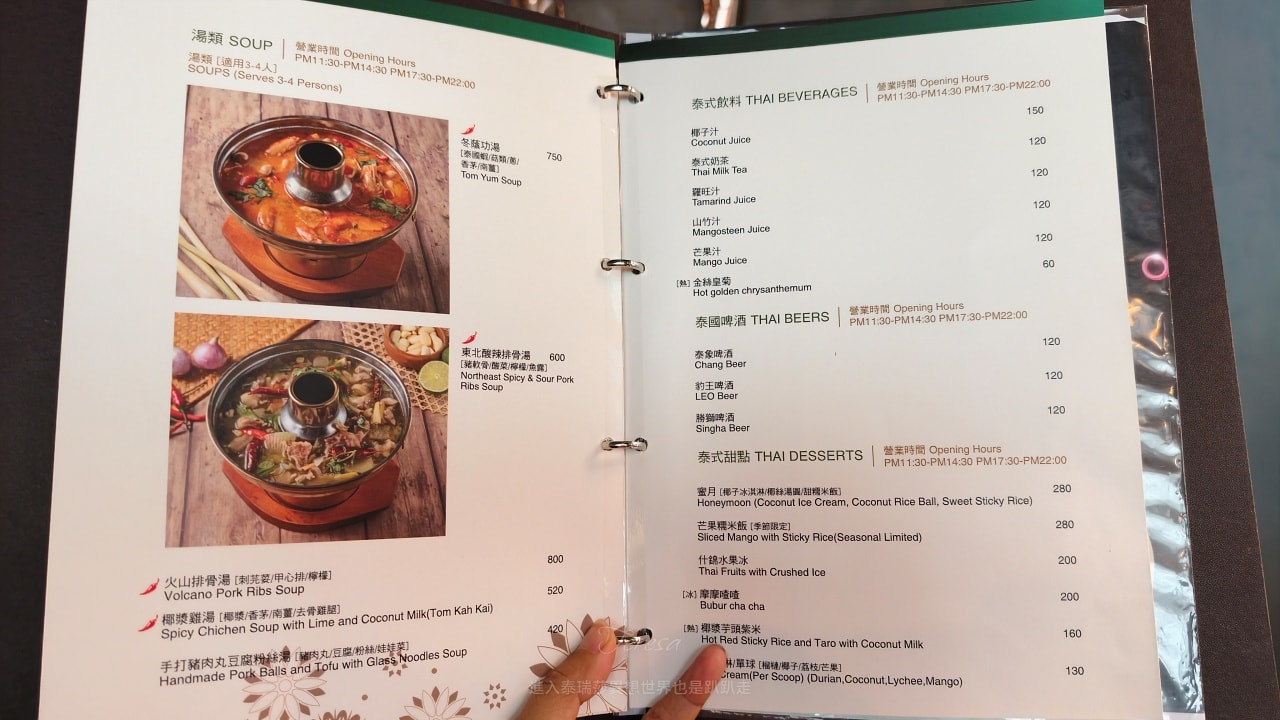 |台北中山美食|什麼?這是1家泰國餐廳 ?道地泰國廚師掌廚的許雪莉泰國時尚餐廳,不只好吃餐廳還超網美夢幻的~ - 第36張圖 |台北中山美食|什麼?這是1家泰國餐廳 ?道地泰國廚師掌廚的許雪莉泰國時尚餐廳,不只好吃餐廳還超網美夢幻的~